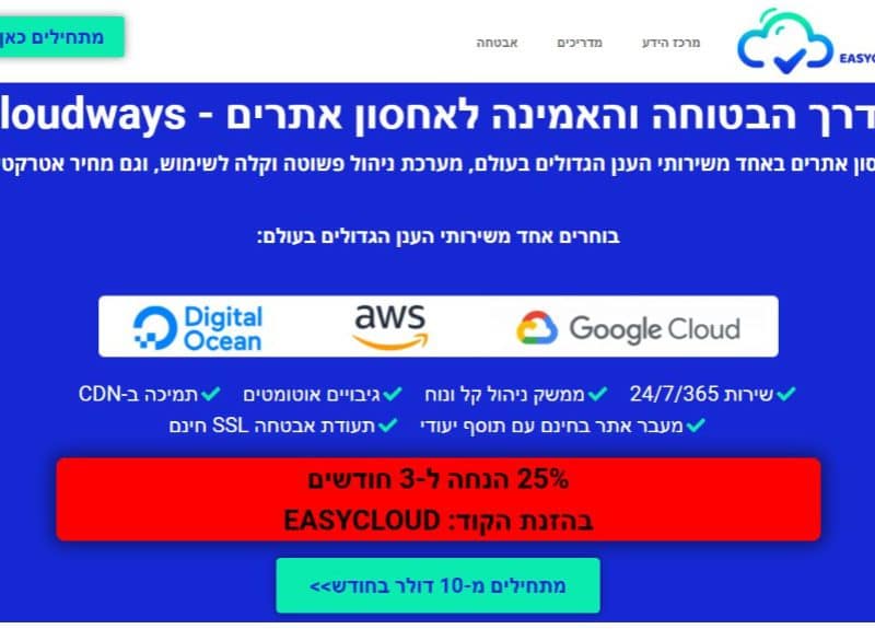 EasyCloud