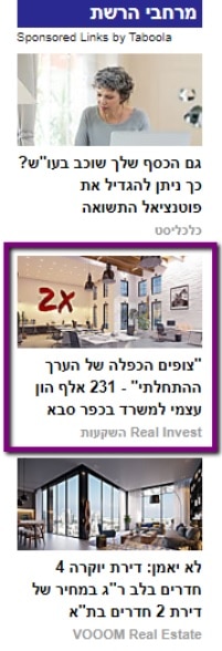 מודעת טאבולה בצד ימין דוגמא