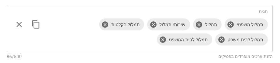 תגים בסרטון יוטיוב