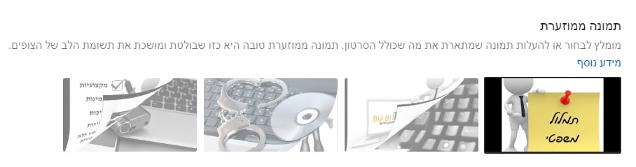 תמונה ממוזערת