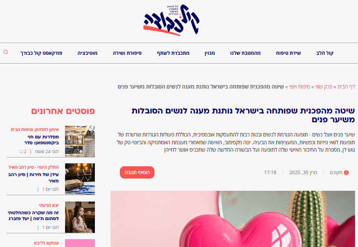 קול כבודה