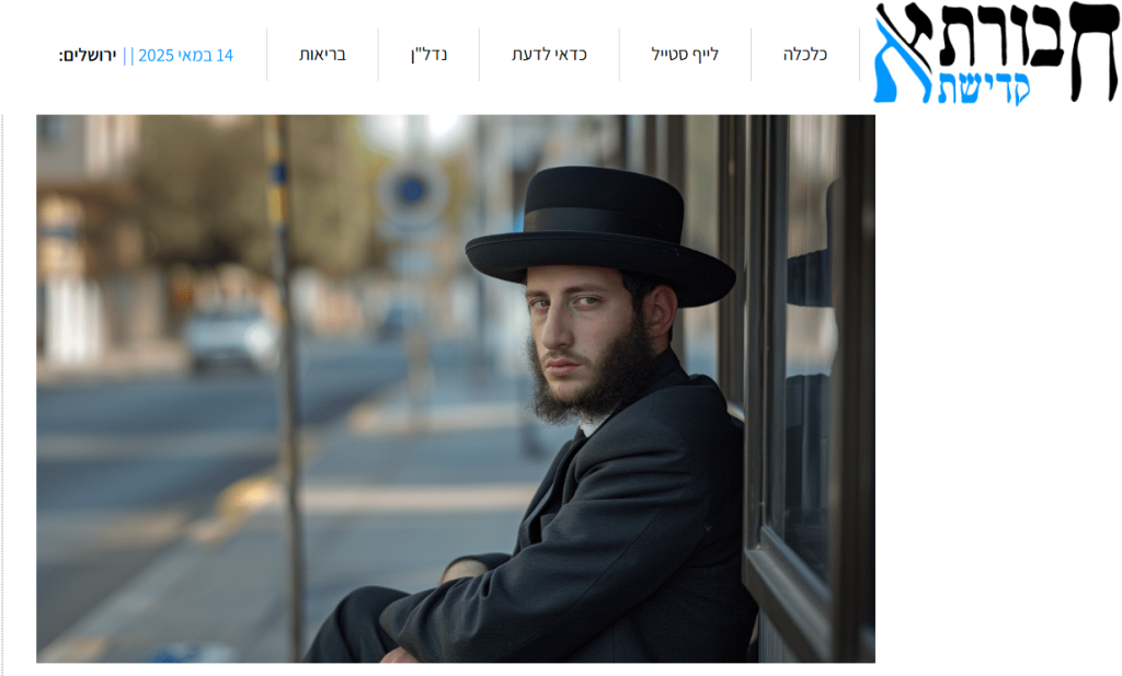 חברותא קדישא
