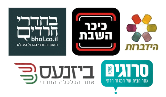 מדיומים ייחודיים לקהל הדתי-חרדי